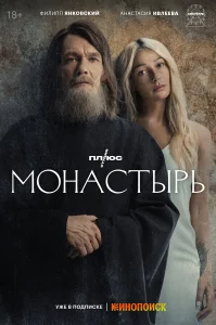 Монастырь бесплатно